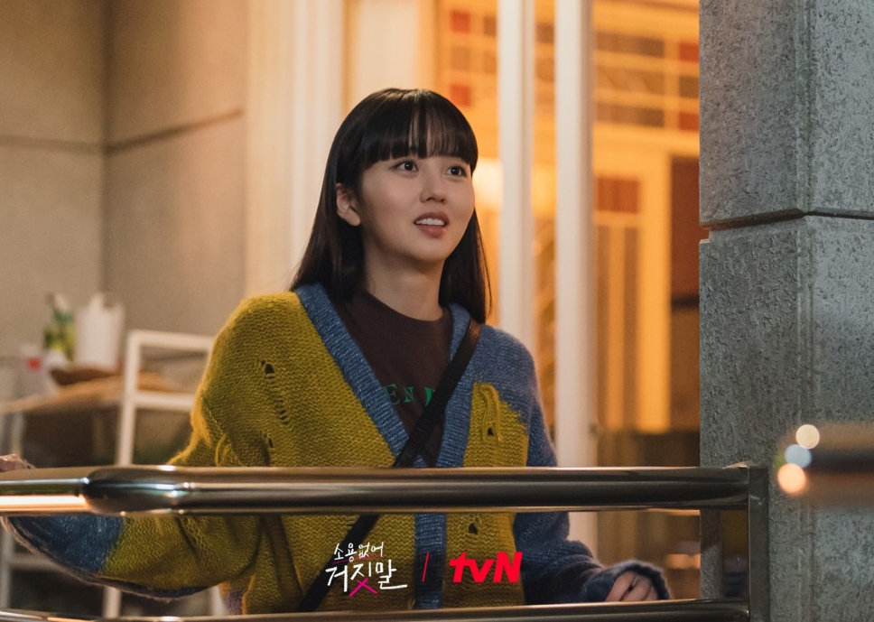 소용없어 거짓말