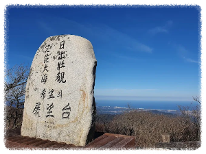 삼양라운드힐 내에 있는 동해전망대