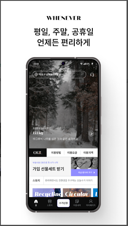 생활쓰레기 수거 서비스 인기-신청방법-비용안내