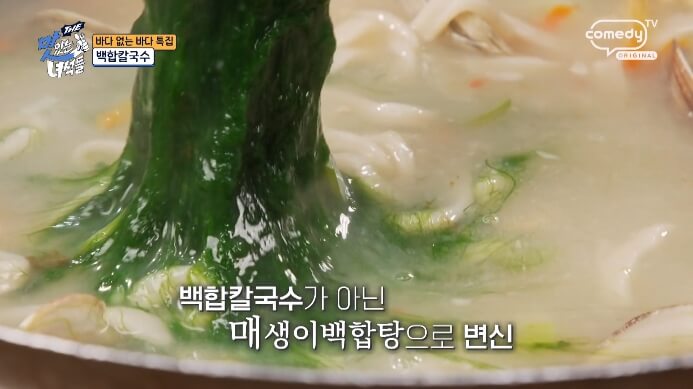 매생이