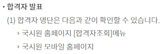 간호조무사 자격증 취득정보 이미지