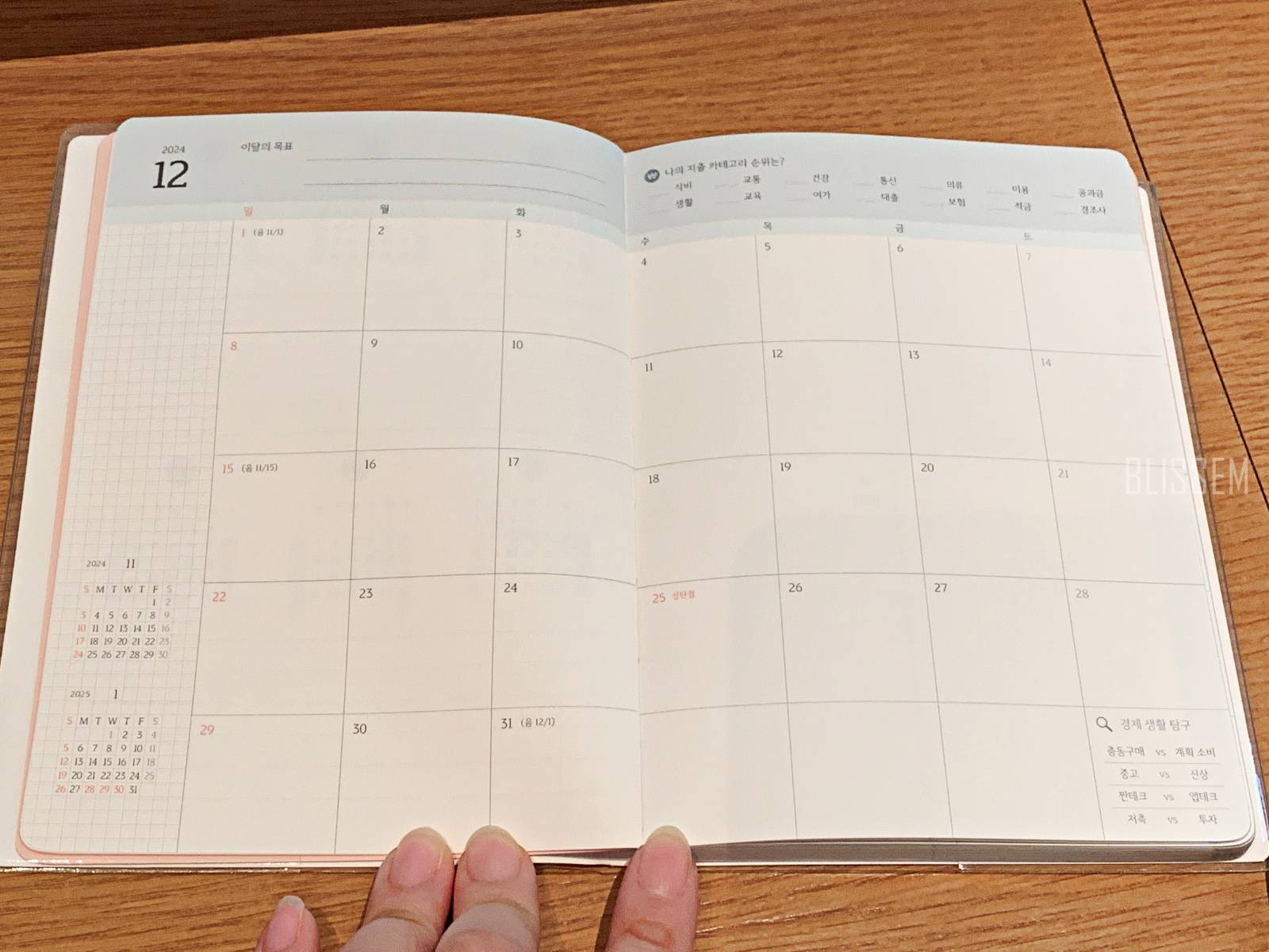 2025년다이어리-다이어리추천-노트-일기장-문구류
