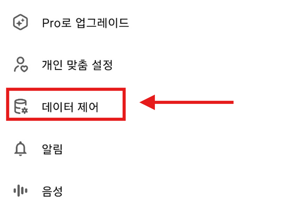 챗GPT 메모리 가득 참 해결방법 (PC버전, 모바일버전) – 오류 메시지 없애는 법 총정리