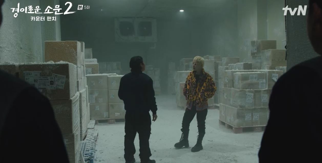 경이로운소문2_5회