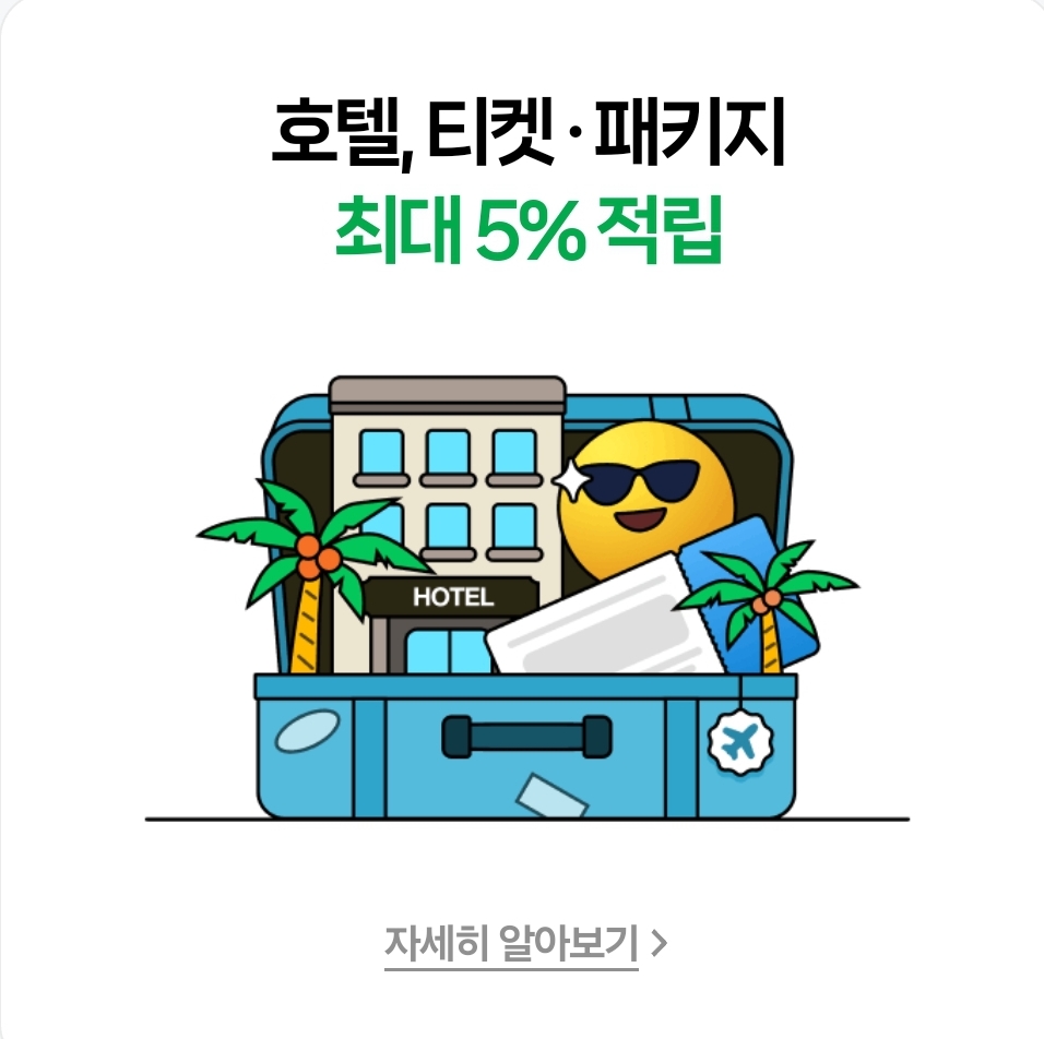 네이버플러스 멤버십 혜택