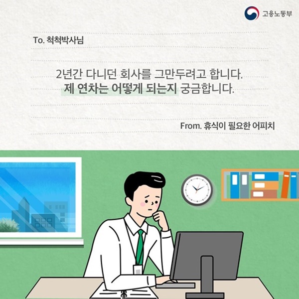 연차 발생기준