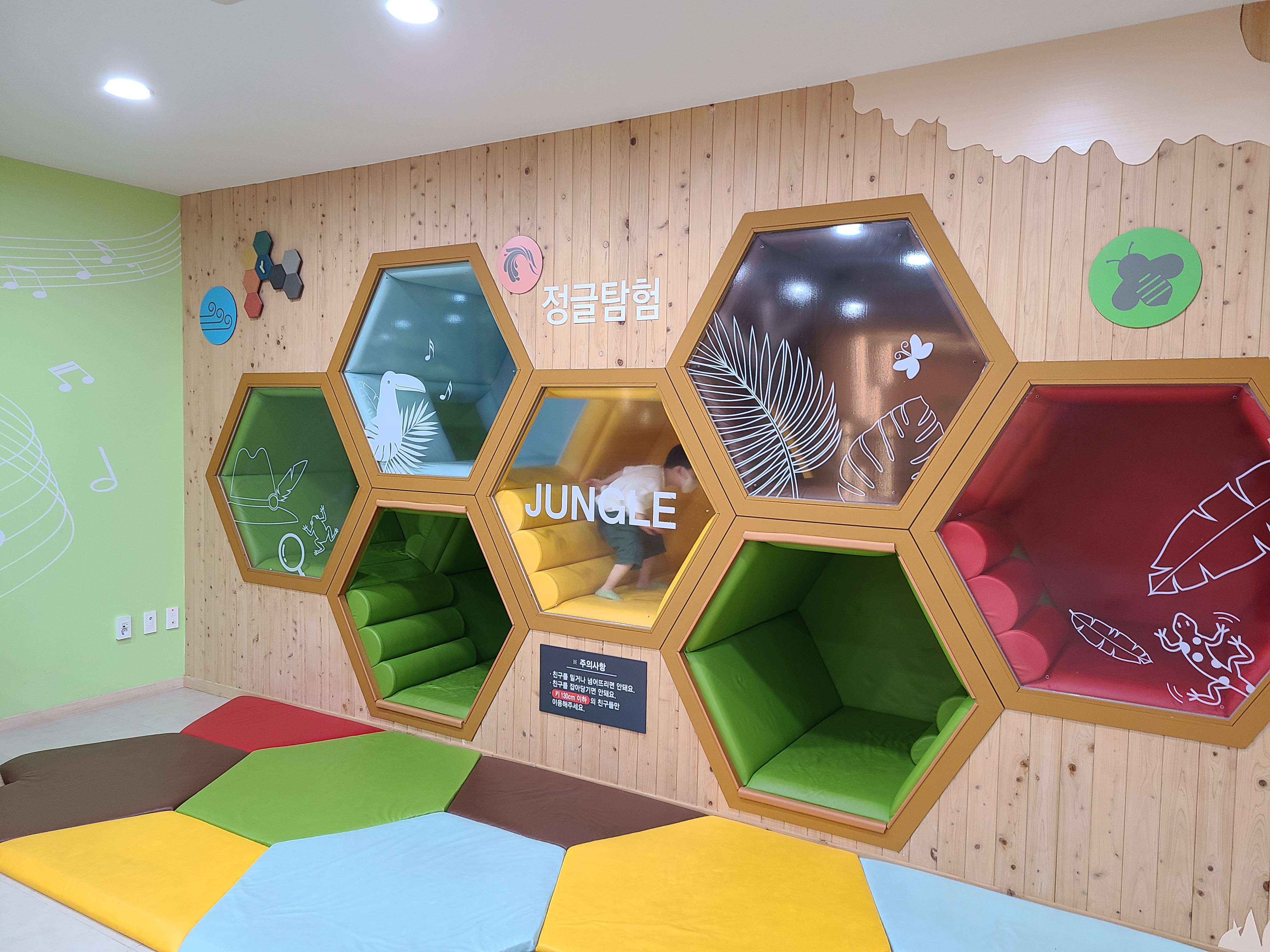 유명산자연휴양림 산림복합체험센터 내부 놀이터