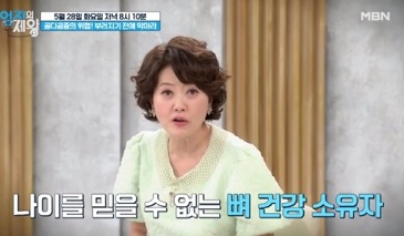 뼈건강소유지