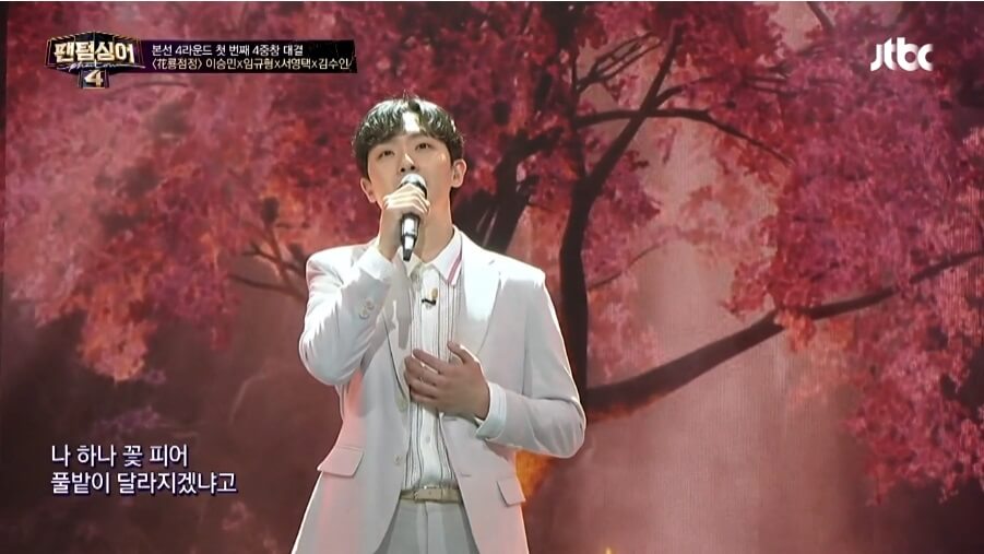 팬텀싱어4-9회-이승민-임규형-서영택-김수인