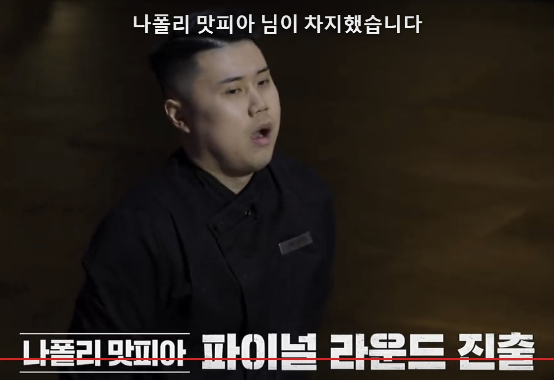 밤 티라미수 사전 예약 방법(흑백 요리사 나폴리 맛피아)