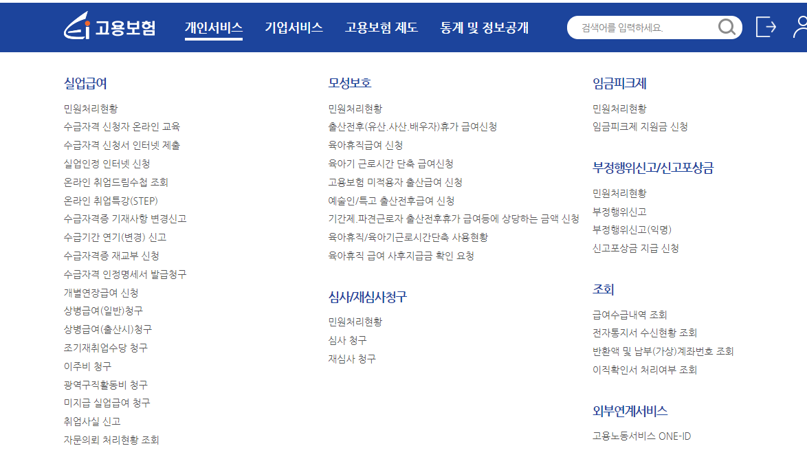 이직확인서 처리여부 조회