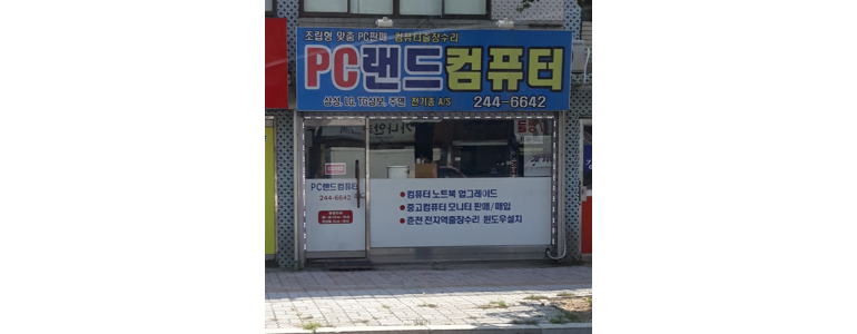 춘천시 프린터 수리