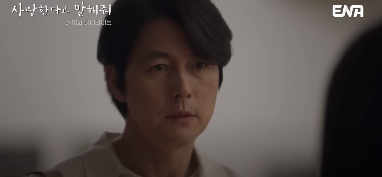 사랑한다고말해줘_10회