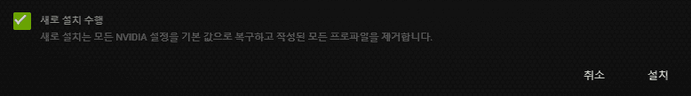 지포스-그래픽-드라이버-기존-삭제후-새로-설치