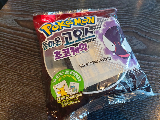 고오스의 초코케익