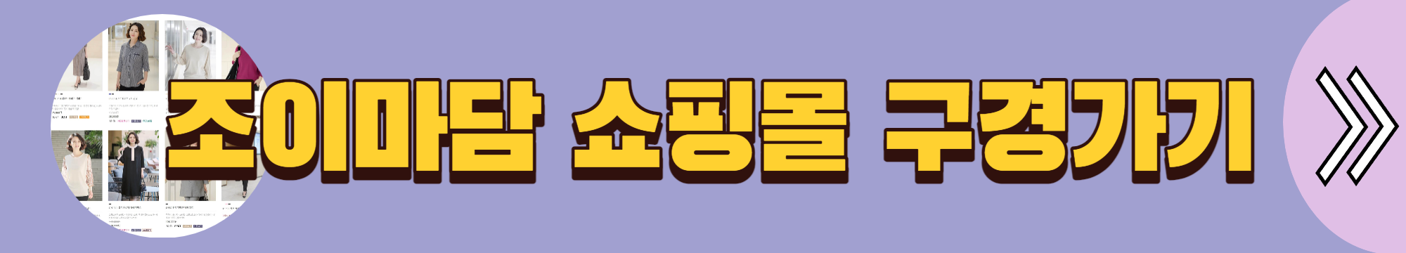 50대 여성의류 쇼핑몰 추천 BEST 5