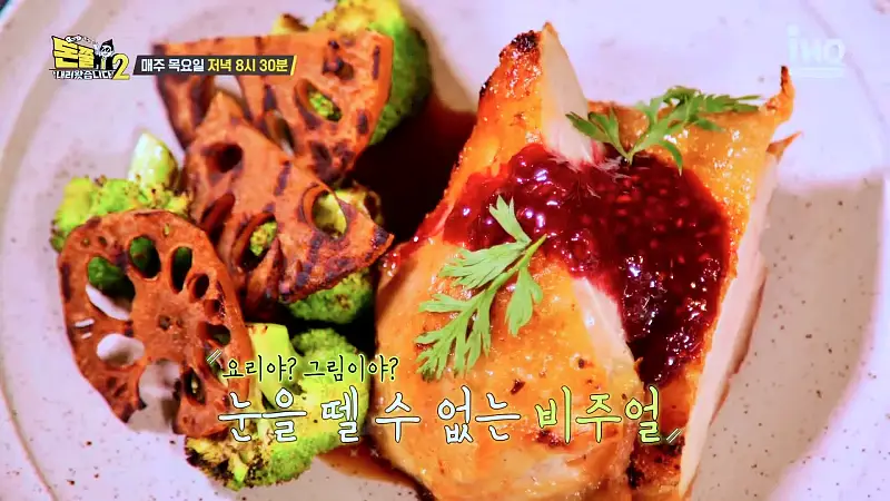 돈쭐내러왔습니다2 통양갈비플래터 램바스알아히요 라구파스타 먹방 맛집 이영자 유희관 김지수 방송 소개