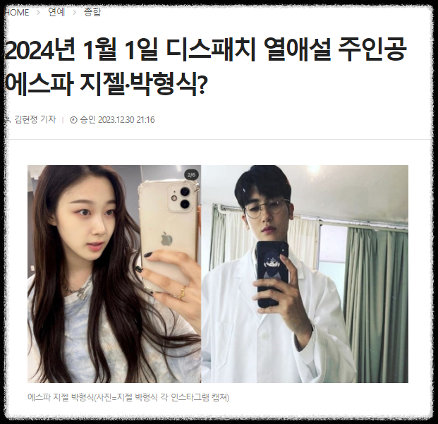 1월1일_디스패치