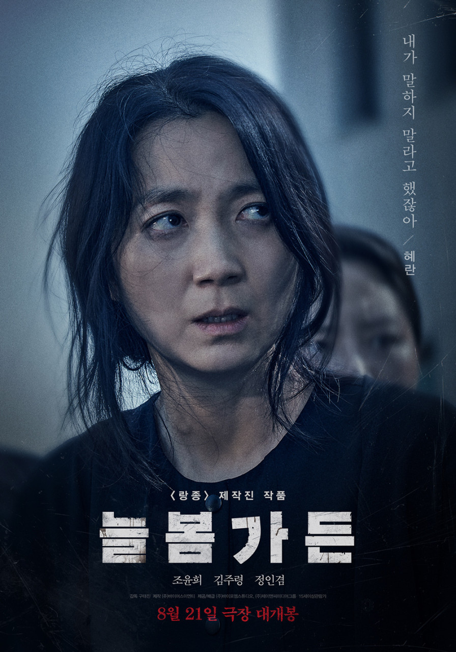 늘봄가든