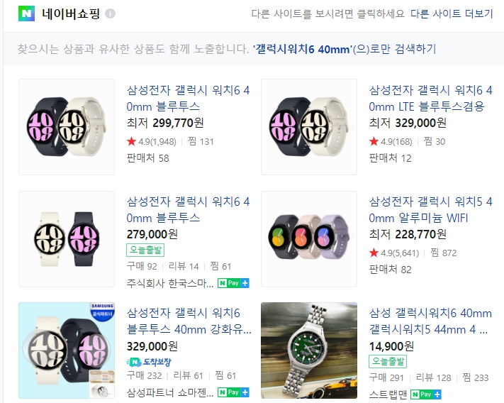 갤럭시 워치6 40mm 그라파이트 가격 기능