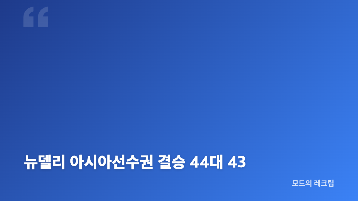 양승혜 펜싱 국가대표가 주목받은 이유