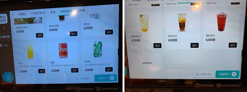 커피, 음료 종류와 가격