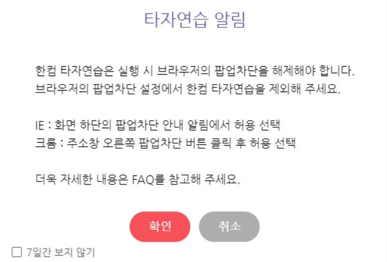 한컴타자연습무료설치하기