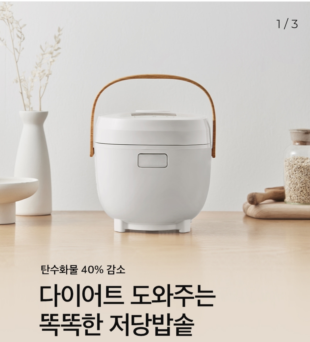 홈지오 저당밥솥