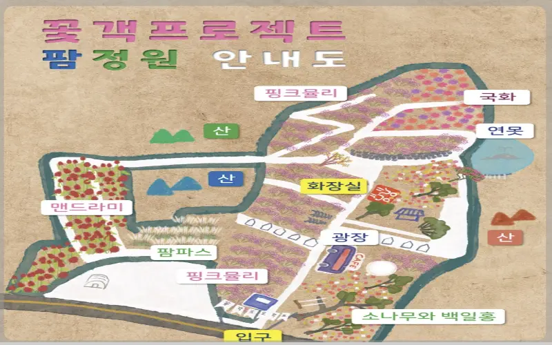 고창 핑크뮬리 축제 꽃객 프로젝트 팜정원 안내도