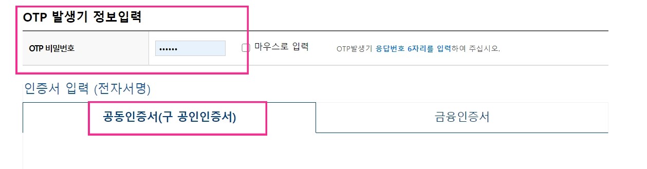 구글애드센스 은행수수료 외화송금11