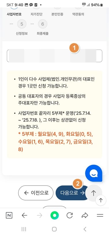 소상공인 부담경감 크레딧 신청방법