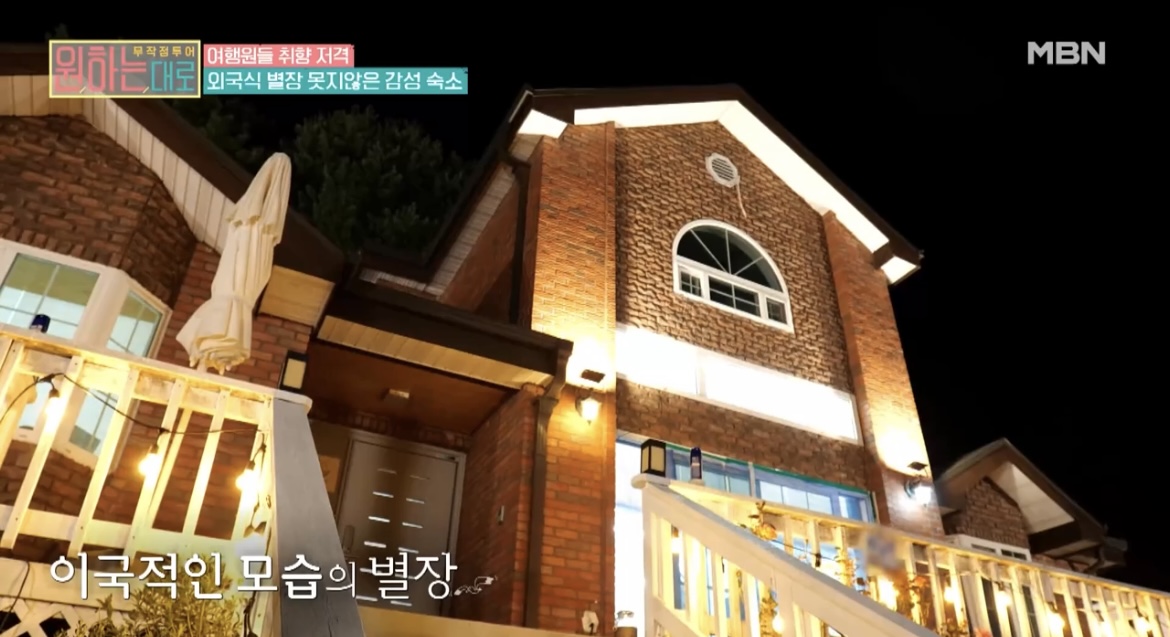 원하는대로이천펜션사진