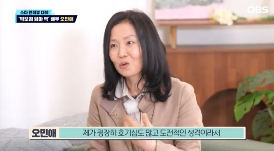 오민애 아들 남편