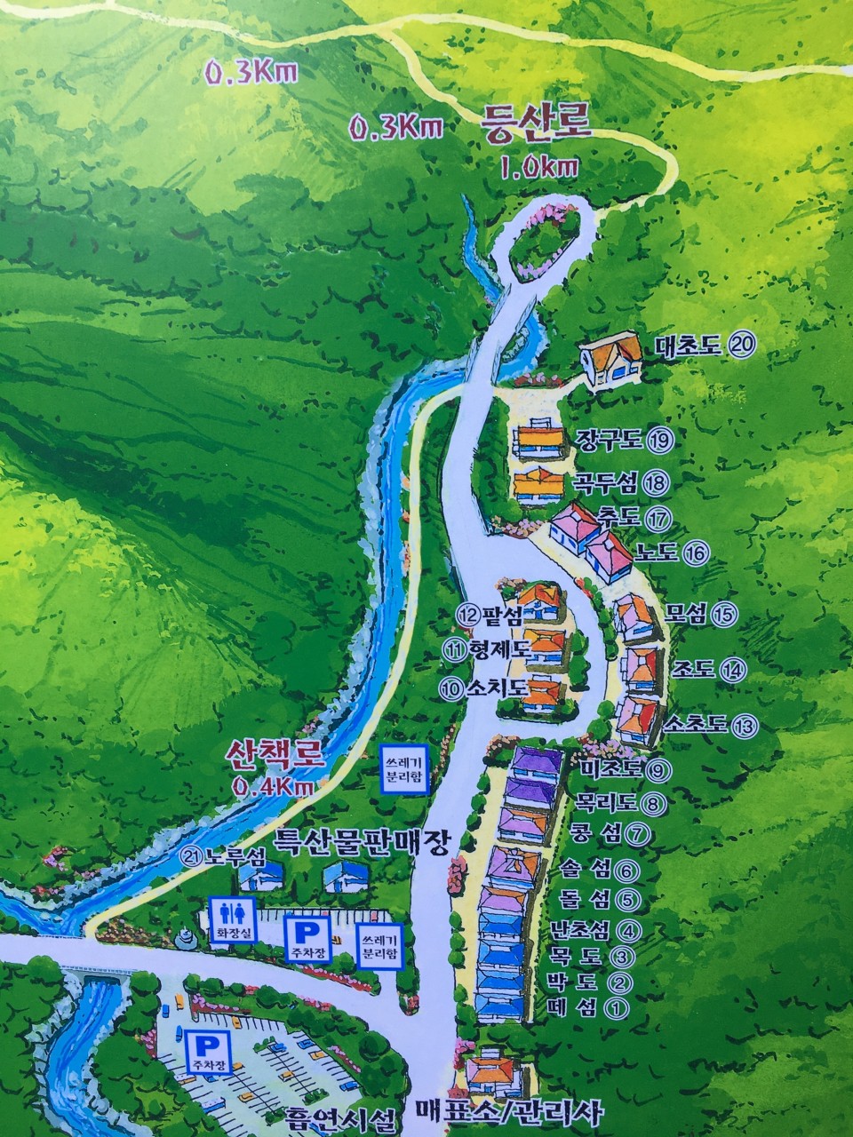 안내 지도 사진