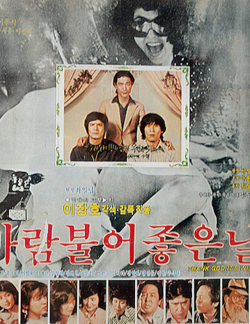 바람불어 좋은 날 영화 포스터