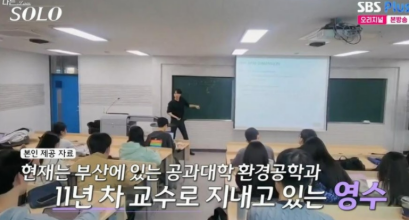 나는솔로 26기