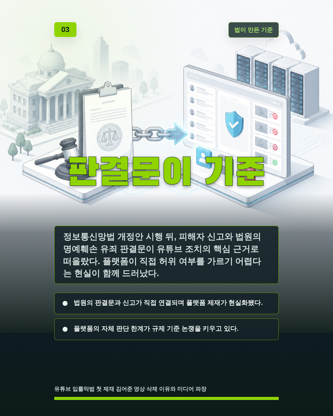 판결문이 기준