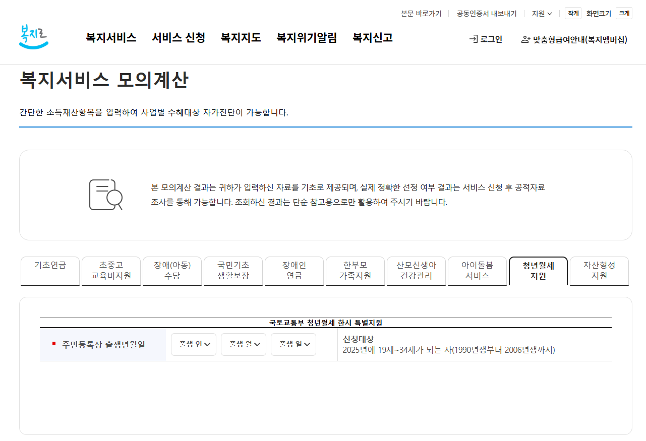 청년 월세 지원 신청방법 및 조건 총정리