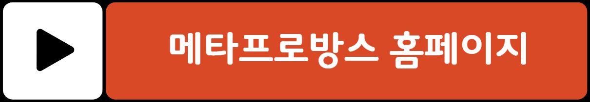 담양 메타프로방스