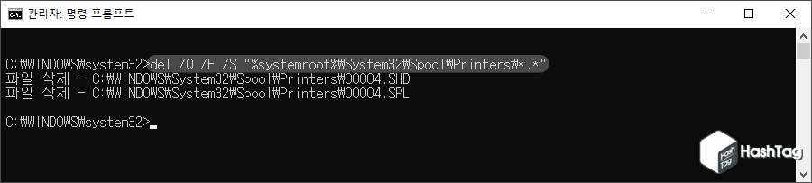 Print Spool 파일 제거