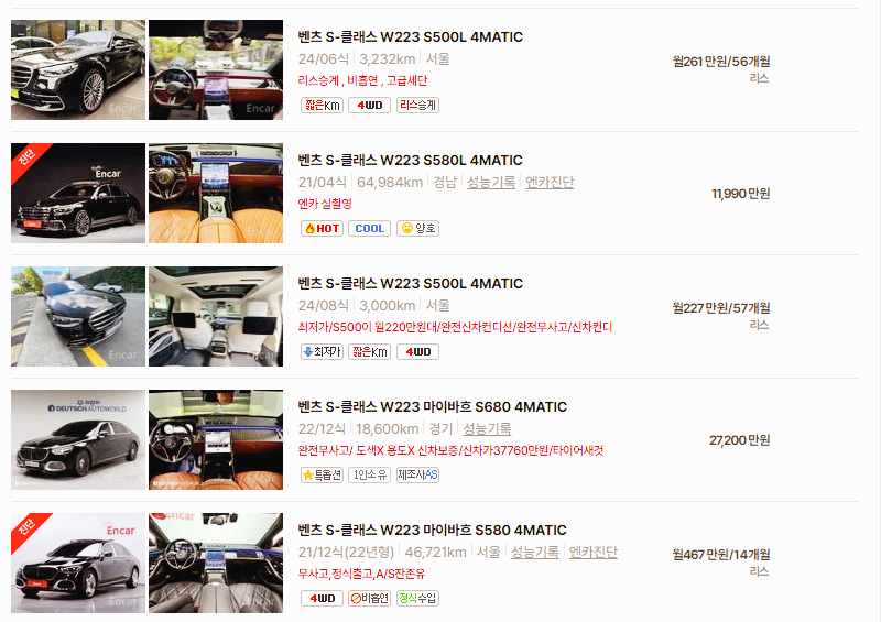 벤츠 S클래스 중고차 가격 시세표 24년