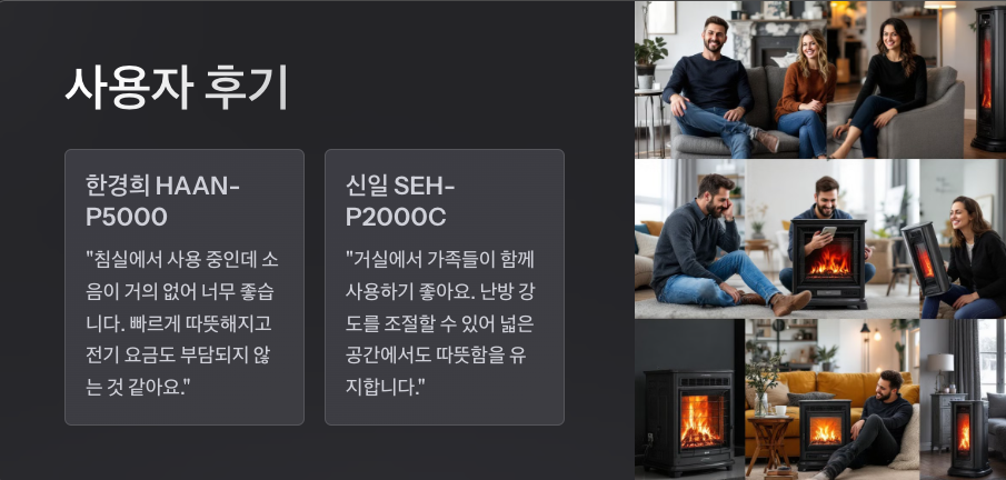 한경희 vs 신일: 대표 온풍기 비교와 구매 가이드