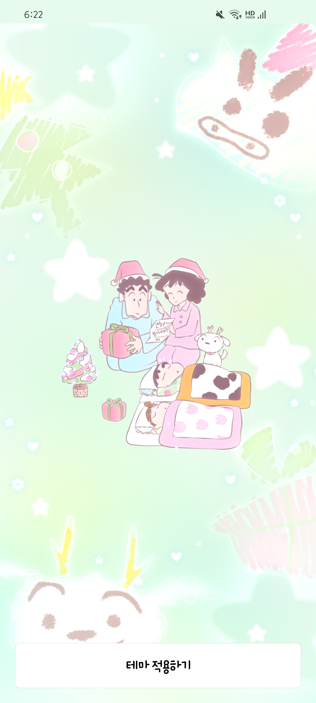 짱구 크리스마스 카톡 테마