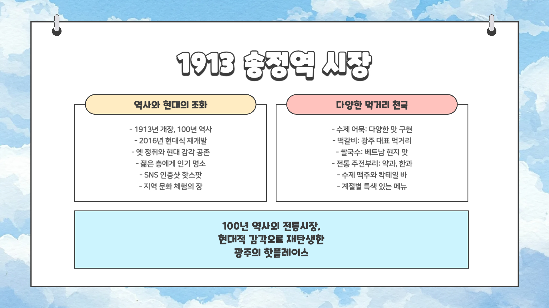 광주 가볼만한곳 베스트 10