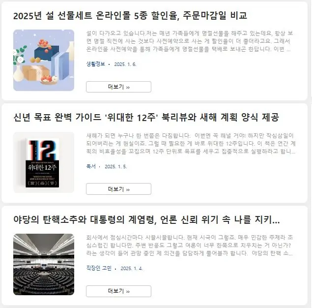 시즌성-포스팅