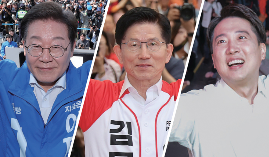 선거유세 일정