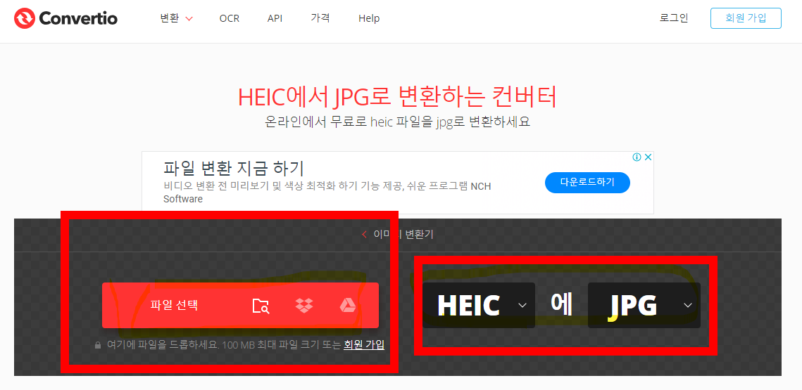 Heic jpg 변환 방법