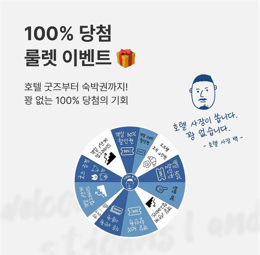 판교 현백 세인트존스 호텔 팝업스토어