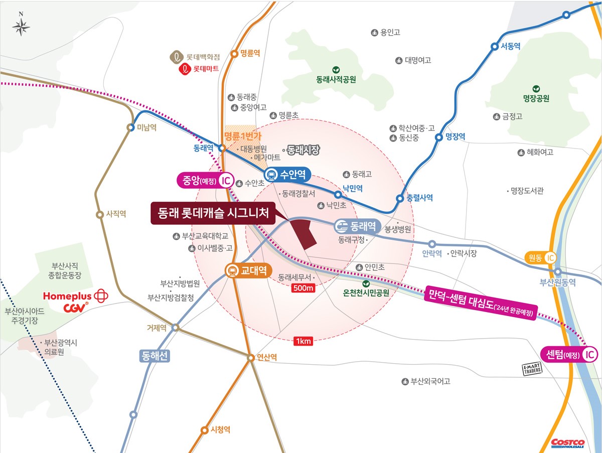 동래롯데캐슬 시그니처 위치