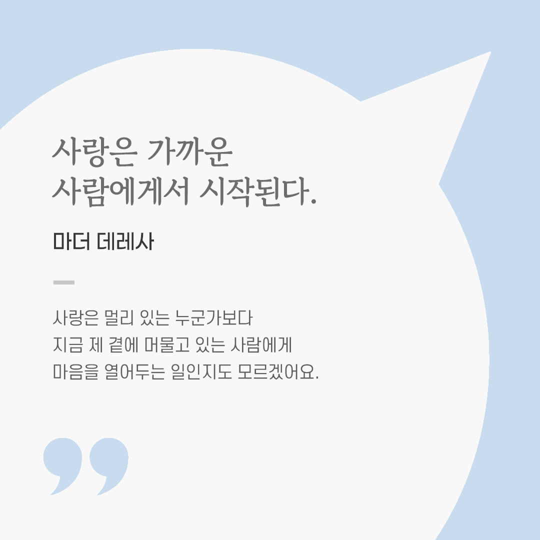오늘 가톨릭 명언 영성 글귀 이미지